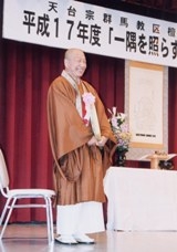 群馬大会が開催され、赤松光真師が講演