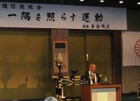 覚王山日泰寺で東海大会を開催