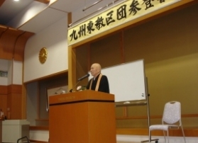 九州東教区一隅大会が延暦寺会館で開催