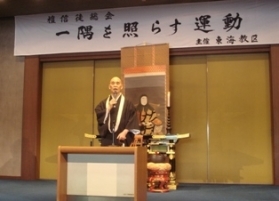 名古屋市の日泰寺で東海大会を開催