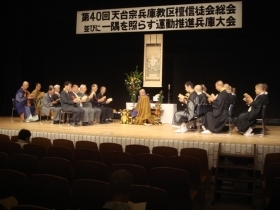 姫路市文化センターで兵庫大会を開催