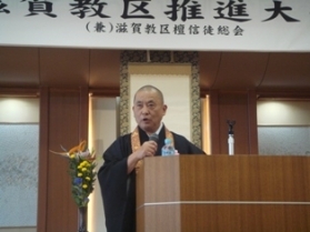第13回滋賀大会を天台宗務庁で開催