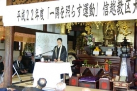 長野県領法寺で信越大会を開催