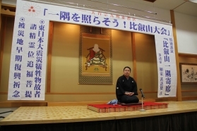 九州東大会を延暦寺会館で開催