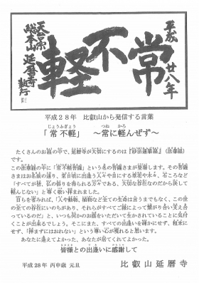 しょうぐうさんブログを更新しました。