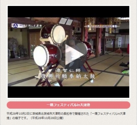 「一隅フェスティバルin大津港」 動画公開