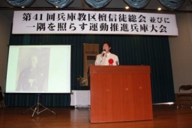 兵庫大会が新温泉町で開催され、300名が参加