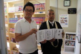 「みんなのとしょかん」に協力支援金を贈呈