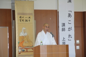 第十二回一隅を照らす運動公開講座を開催