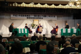 伊香保温泉で群馬大会が開催