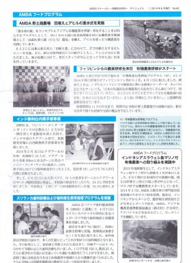 インド・ナグプールでの白内障手術事業