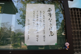 しょうぐうさんブログを更新しました。