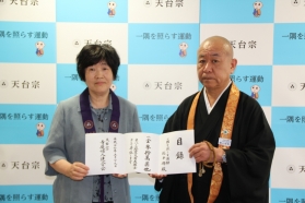 寺庭婦人連合会が義援金を寄託