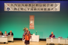 兵庫教区一隅を照らす運動推進大会