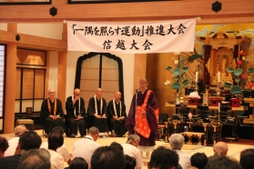 信越教区一隅を照らす運動推進大会