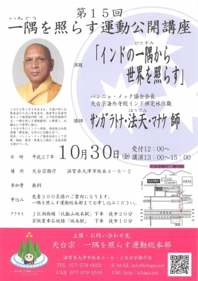 しょうぐうさんブログを更新しました。