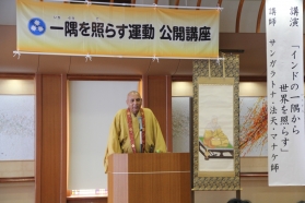 第15回 一隅を照らす運動公開講座