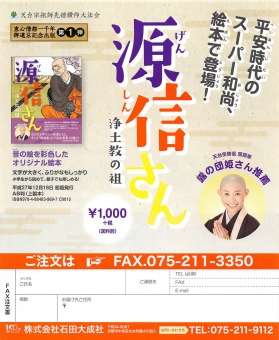 しょうぐうさんブログを更新しました。