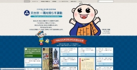 ホームページリニューアルのお知らせ