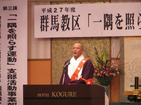 群馬教区一隅を照らす運動推進大会