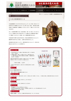 しょうぐうさんブログを更新しました。