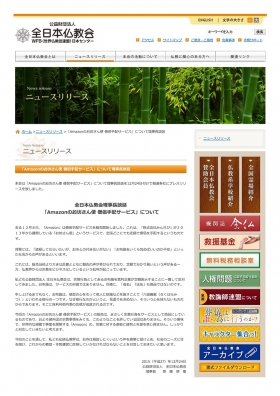 しょうぐうさんブログを更新しました。