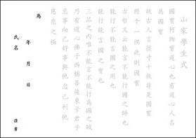 しょうぐうさんブログを更新しました。