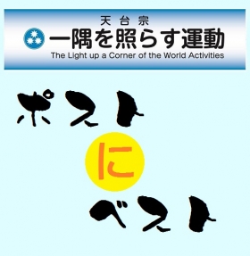 しょうぐうさんブログを更新しました。