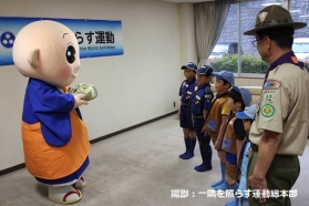 ボーイスカウト大津第１２団が義援金を寄託