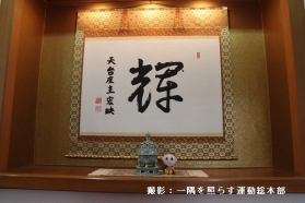 しょうぐうさんブログを更新しました。