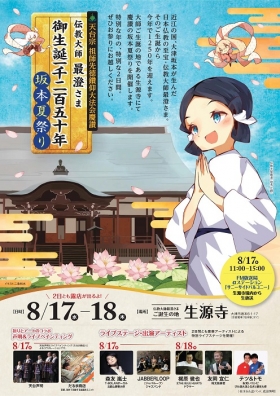 しょうぐうさんブログを更新しました。