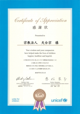 unicefより感謝状をいただきました