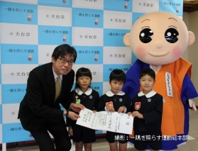 「NHK歳末助け合い」及び「NHK海外助け合い」へ寄託