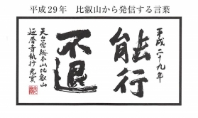 しょうぐうさんブログを更新しました。