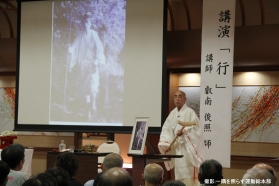 第１６回　一隅を照らす運動公開講座