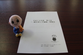 しょうぐうさんブログを更新しました。