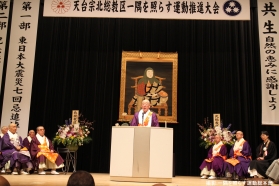 北総教区一隅を照らす運動推進大会