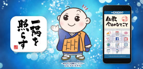 一隅を照らす運動公式アプリ