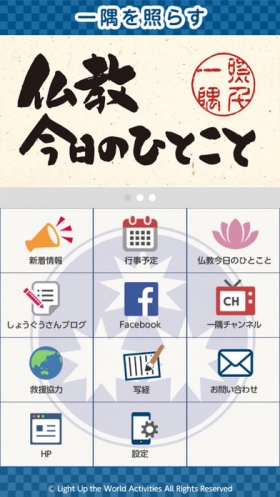 しょうぐうさんブログを更新しました。