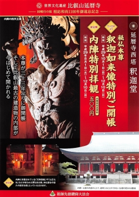 しょうぐうさんブログを更新しました。