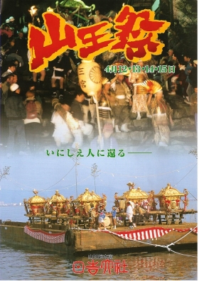 しょうぐうさんブログを更新しました。