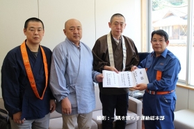 九州地方大雨災害被災地域へ緊急支援金をお届けいたしました