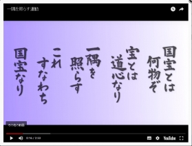 一隅を照らす運動広報動画が新しくなりました