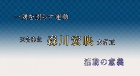一隅チャンネルに動画を追加