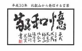 しょうぐうさんブログを更新しました！