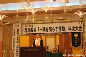 群馬教区「一隅を照らす運動」年次大会