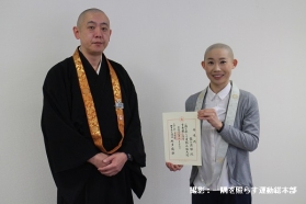 一隅を照らす運動広報大使　委嘱状伝達