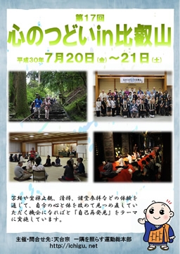 しょうぐうさんブログを更新しました！