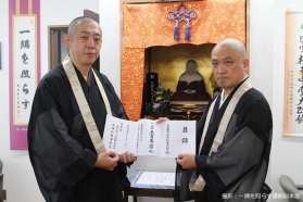 平成30年7月豪雨災害義援金を天台聲明兵庫社会奉仕會に寄託いたしました!