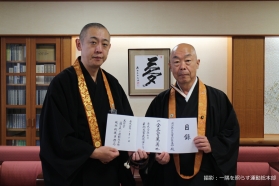 平成30年7月豪雨災害義援金を岡山教区災害対策本部に寄託いたしました！